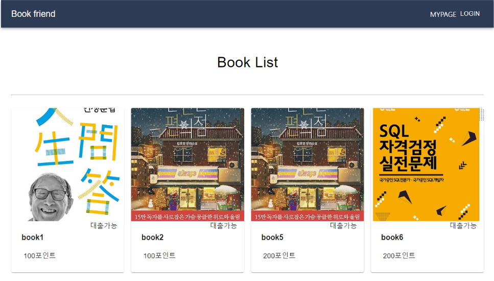 GitHub - honggilgim/book-friend: book-friend