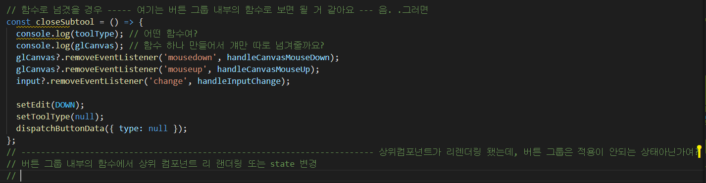 토의