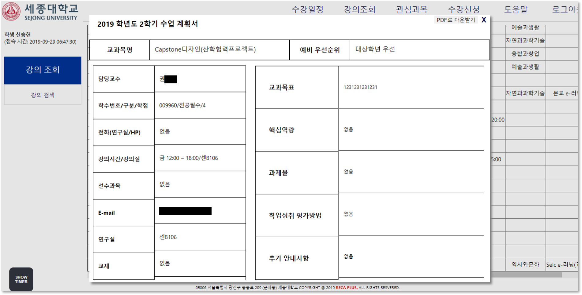 GitHub - SSH1997/Enrollment_System: Sejong University Enrollment System ...