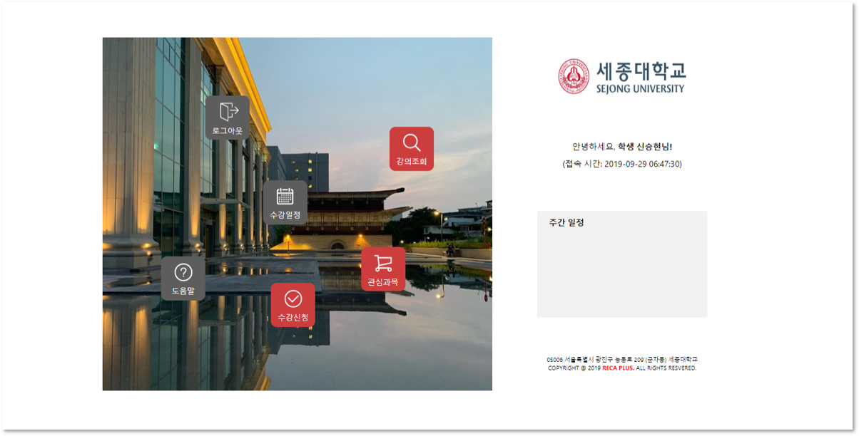 GitHub - SSH1997/Enrollment_System: Sejong University Enrollment System ...