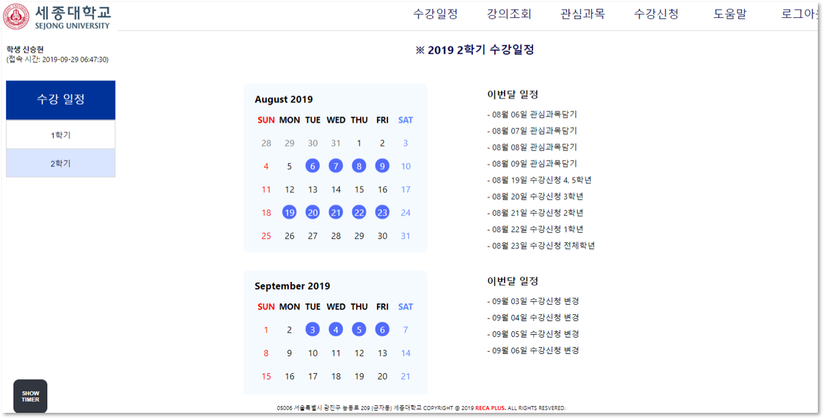 GitHub - SSH1997/Enrollment_System: Sejong University Enrollment System ...