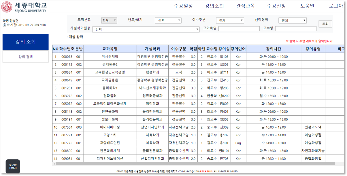 GitHub - SSH1997/Enrollment_System: Sejong University Enrollment System ...