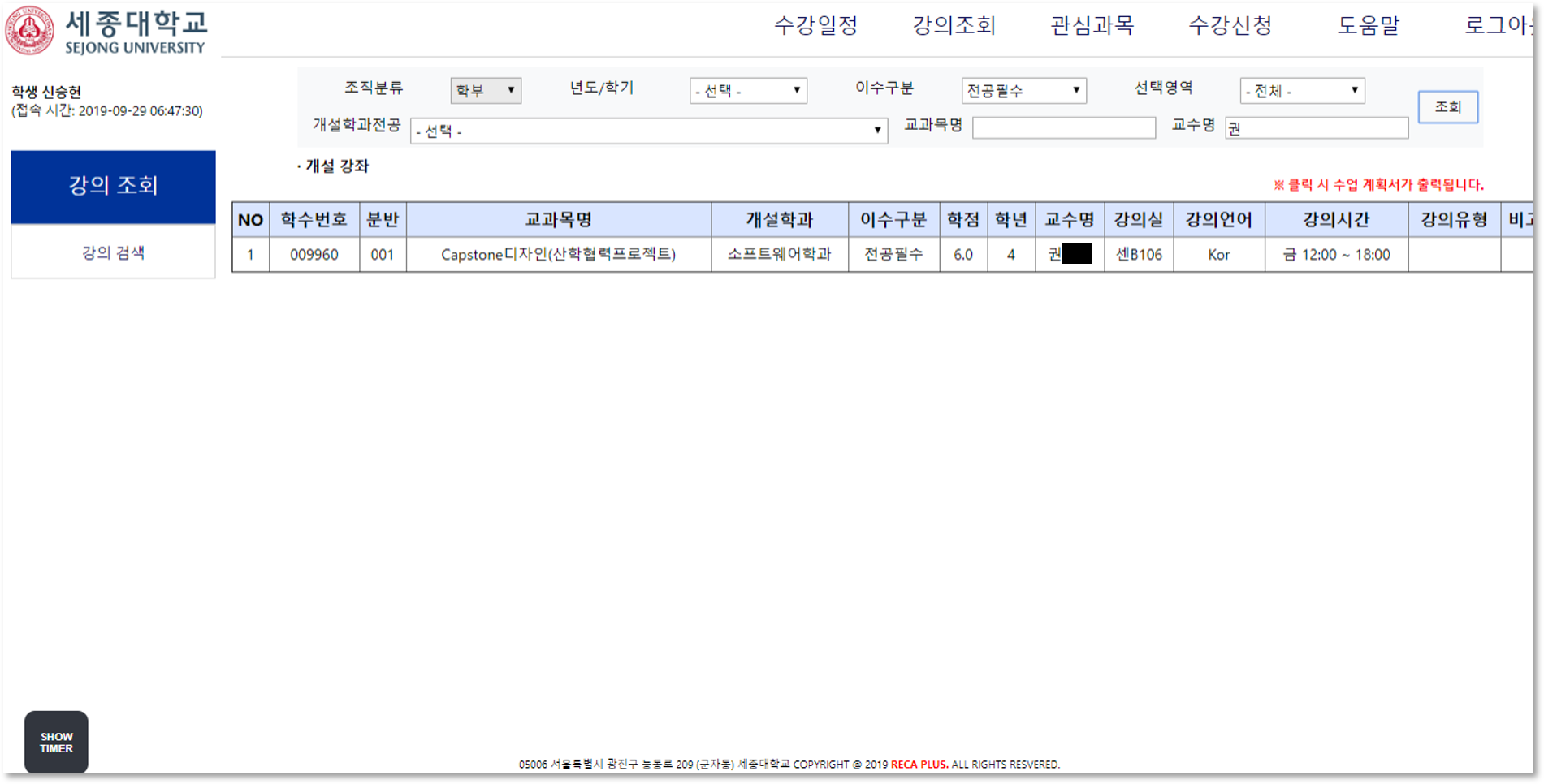 GitHub - SSH1997/Enrollment_System: Sejong University Enrollment System ...