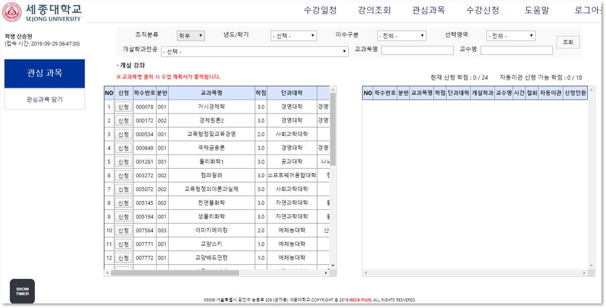 GitHub - SSH1997/Enrollment_System: Sejong University Enrollment System ...