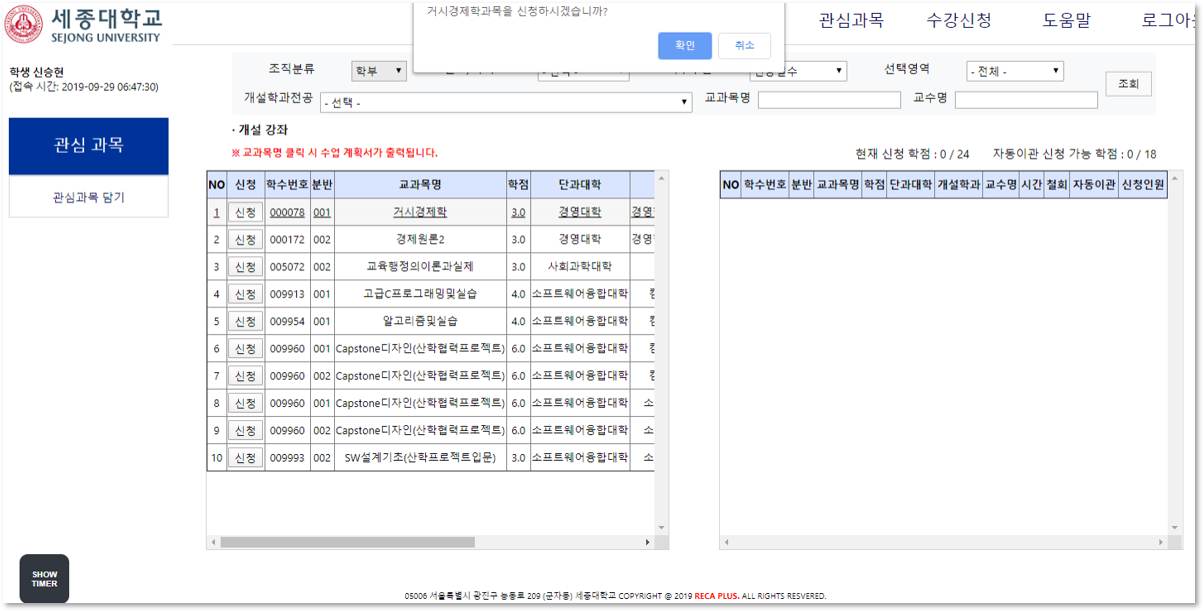 GitHub - SSH1997/Enrollment_System: Sejong University Enrollment System ...