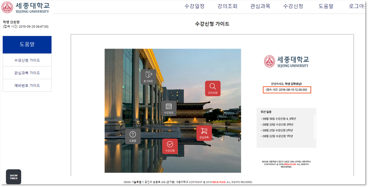 GitHub - SSH1997/Enrollment_System: Sejong University Enrollment System ...