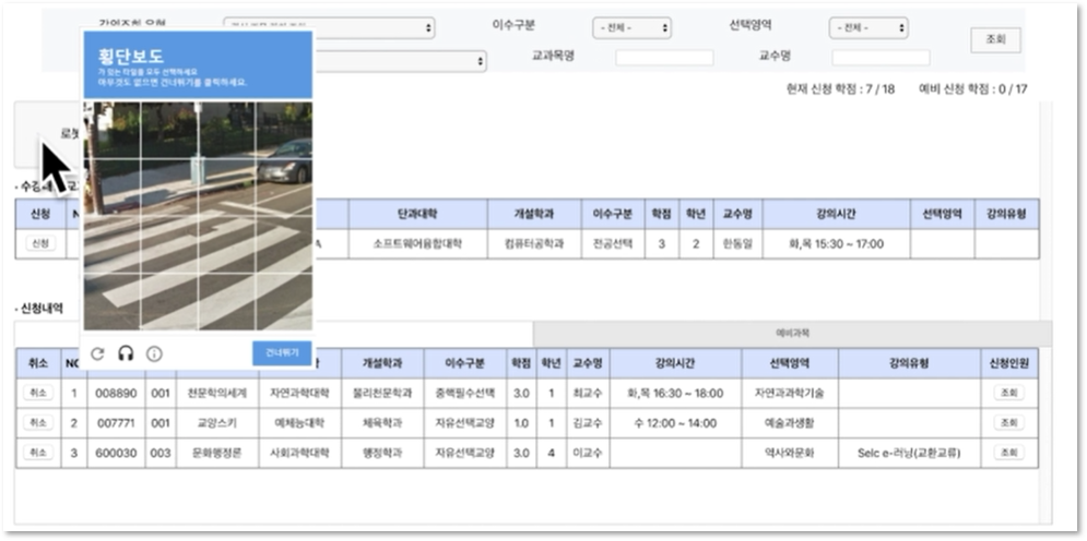 GitHub - SSH1997/Enrollment_System: Sejong University Enrollment System ...