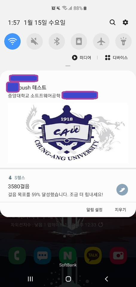 GitHub - javaBarista/Scinable-Android_Library-java-: Notification ...