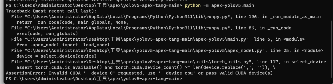 报错 · Issue #6 · Tang895/yolov5-apex-tang · GitHub