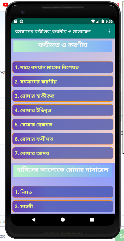 GitHub - nuruzzamn/Ramadan-app: A simple Ramadan informatics Android ...
