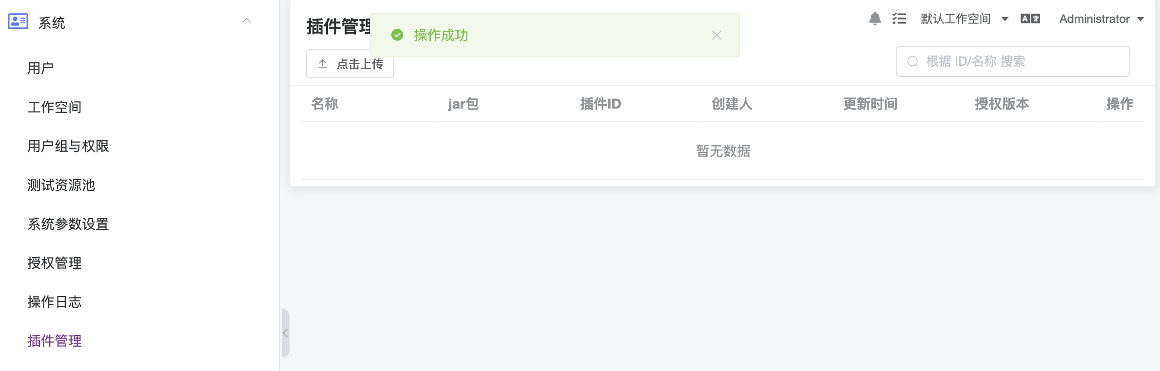 [BUG]插件开发教程不完整 · Issue #21975 · metersphere/metersphere · GitHub
