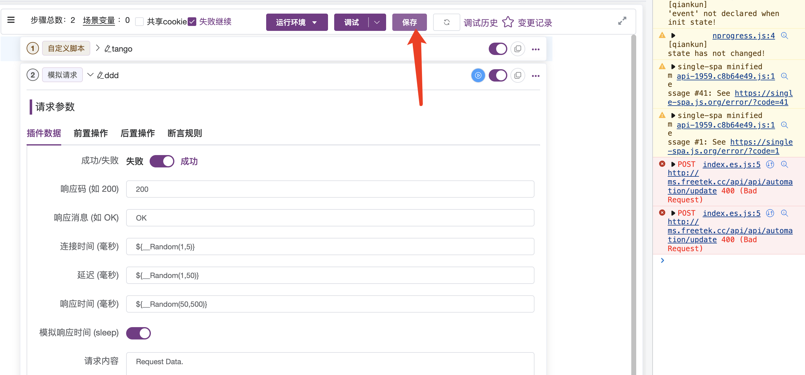[BUG]插件开发教程不完整 · Issue #21975 · metersphere/metersphere · GitHub