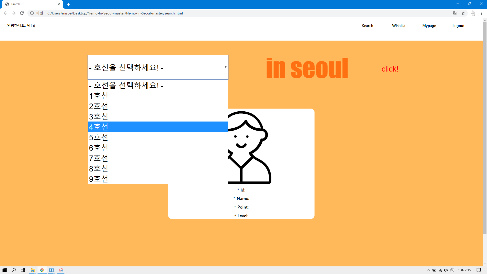 GitHub - LeeEunhyung/DataBase_Nemo-In-Seoul: 데이터베이스 Final Project - 지하철 ...