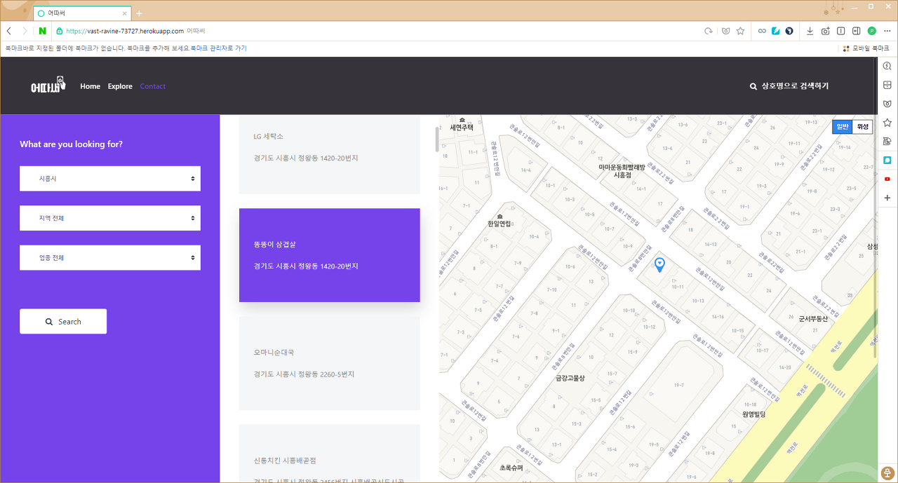 GitHub - ParkKyungWan/djEKtj: 멋쟁이 사자처럼 헤커톤 (어따써-지역화폐 사용처 알림