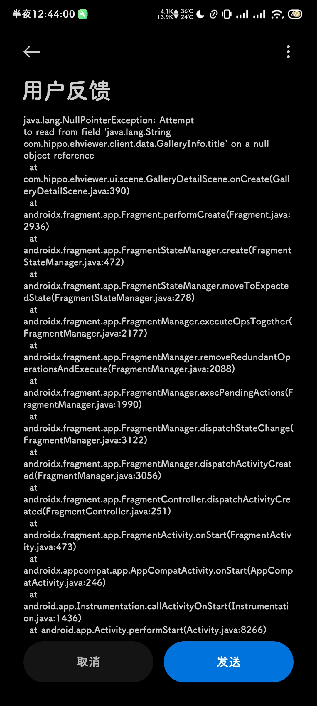 新版通过链接调用APP会闪退 · Issue #186 · xiaojieonly/Ehviewer_CN_SXJ · GitHub