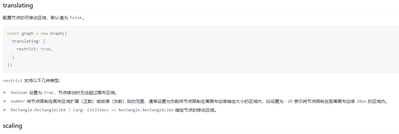 如何限制某个节点的移动 · antvis X6 · Discussion #2217 · GitHub