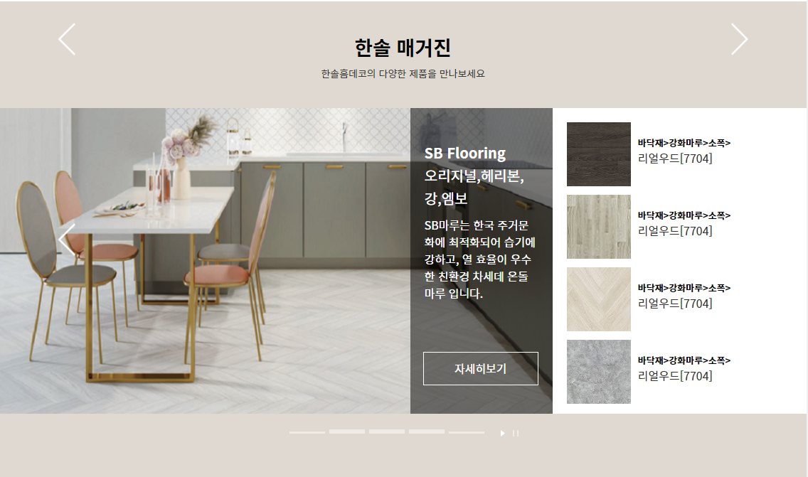 GitHub - realdevelope/CloneCoding-Study: 리베하얀 - 한솔홈데코