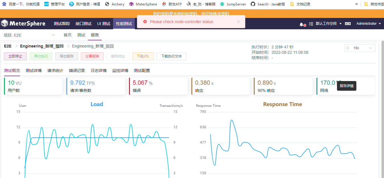 [BUG]执行过程中，无法停止执行 · Issue #17179 · metersphere/metersphere · GitHub