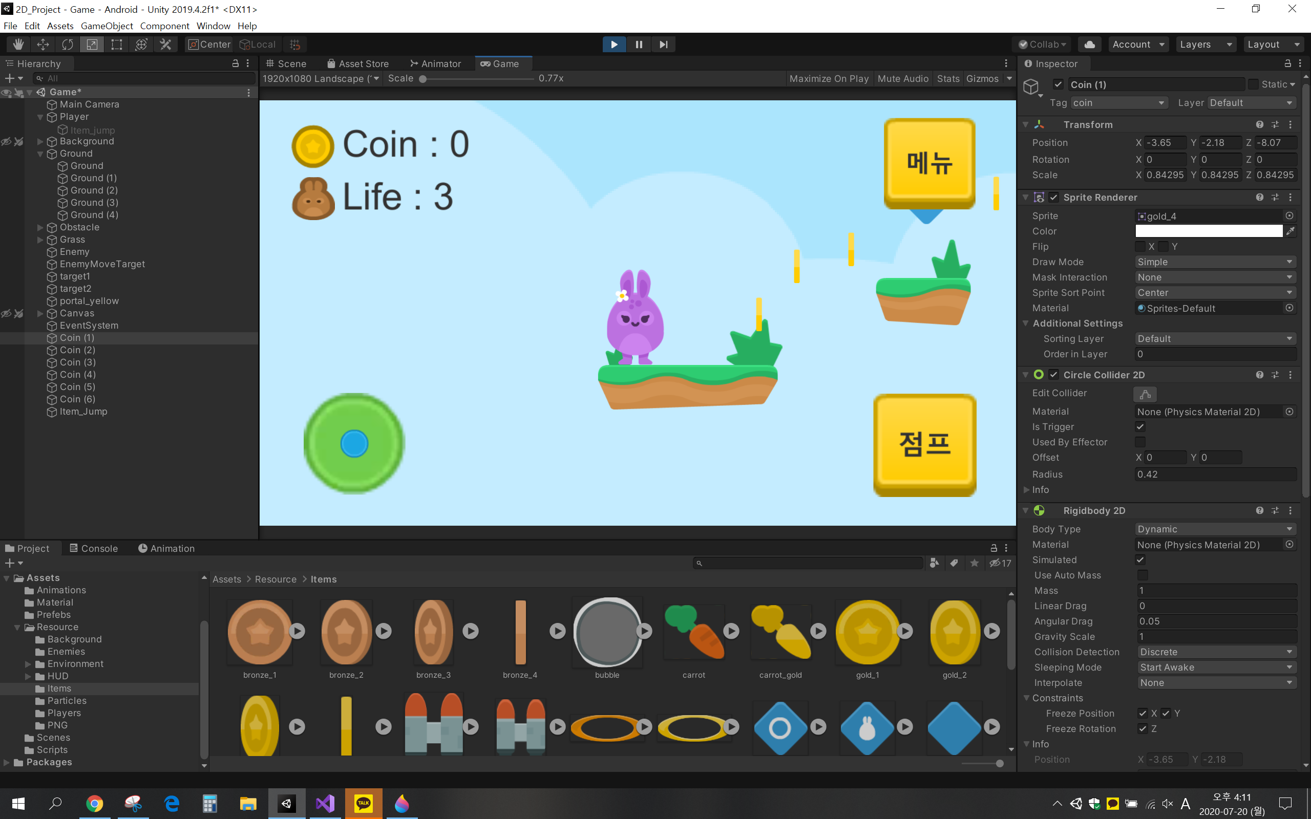 4-2 아이템이 활성화 된 동안 Player 위에 아이템 표시 뜨게 하기 - 유니티 헤엄치기 [따라하면서 배우는 유니티 2D 입문서]