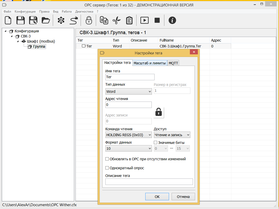 Data exchange with OPC server on PC · eModbus eModbus · Discussion #263 ...