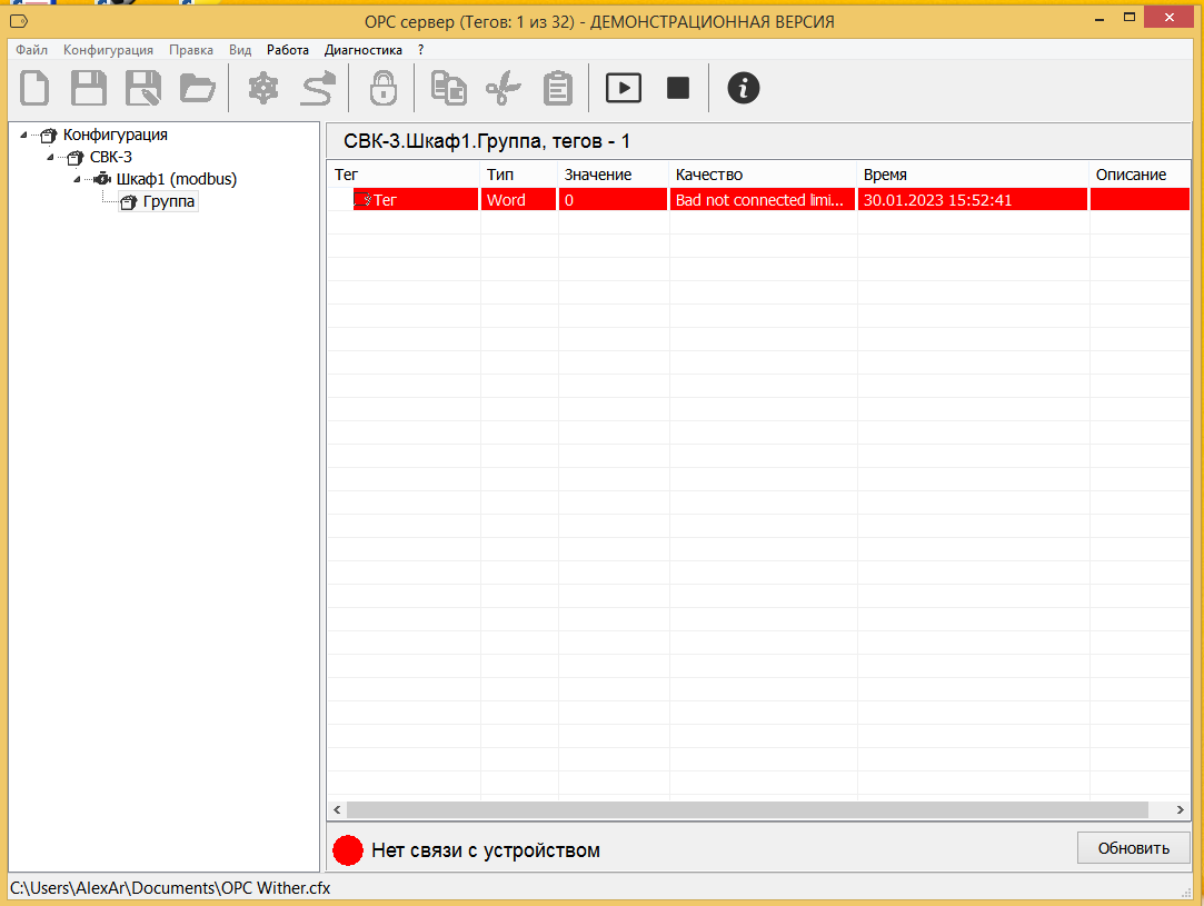 Data exchange with OPC server on PC · eModbus eModbus · Discussion #263 ...