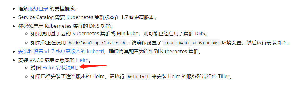 Helm install URL is Wrong · Issue #26704 · kubernetes/website · GitHub