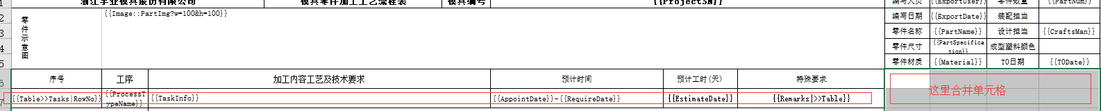 模板导出->>导出后列会被拉的很长 · Issue #82 · dotnetcore/Magicodes.IE · GitHub