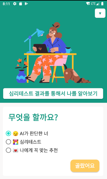 ๋ฉ์ธ๋ฉ๋ด