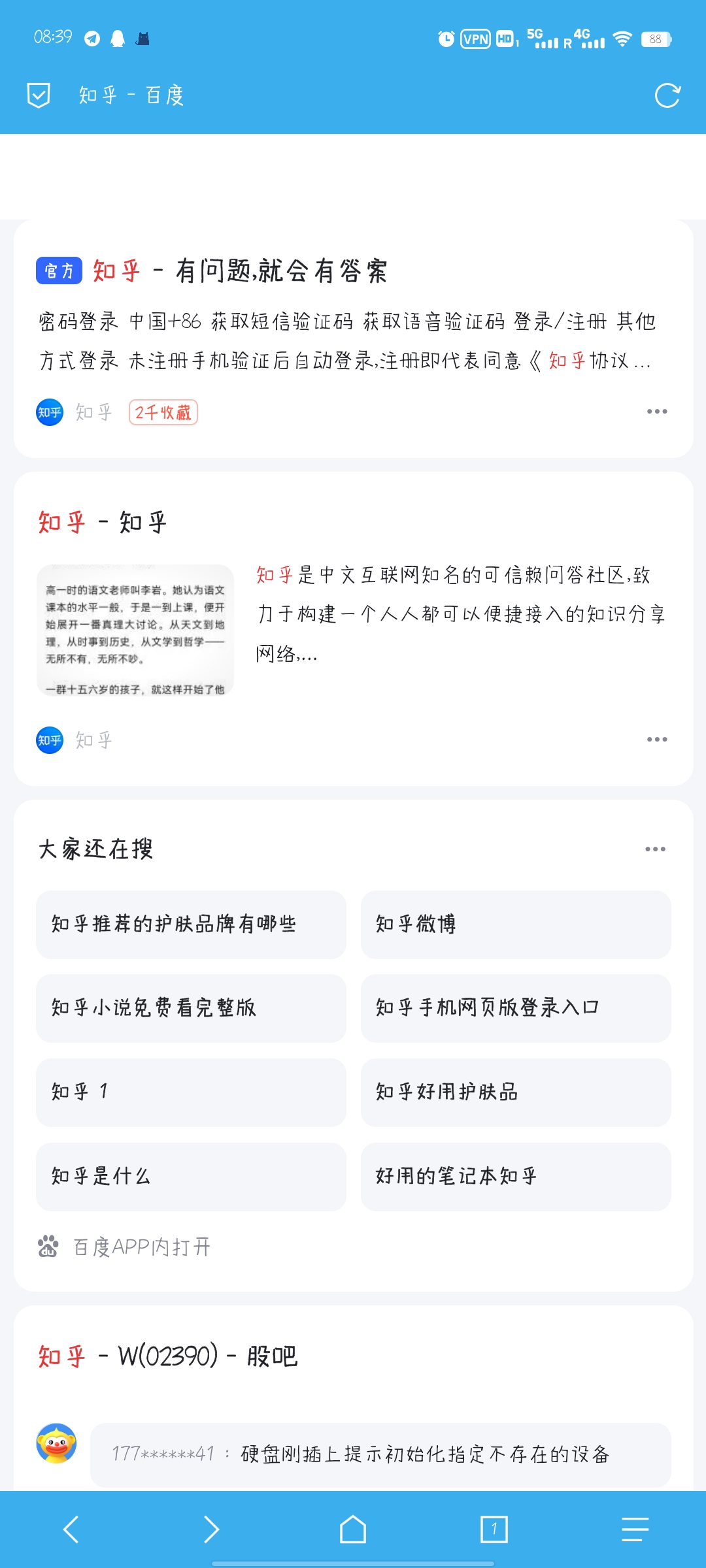 百度搜索移动端导航栏被误屏蔽 · Issue #320 · easylist/easylistchina · GitHub