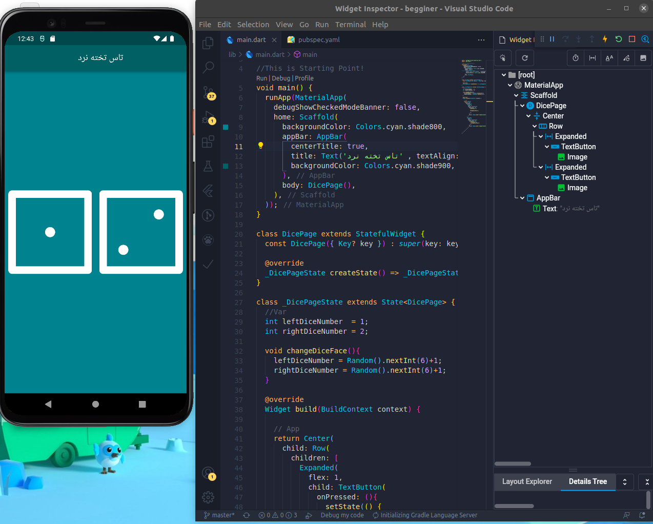GitHub - atroopa/flutter_dice: This engineering super project has once ...