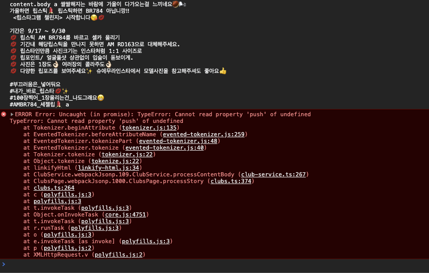 TypeError Cannot read property 'push' of undefined TypeError Cannot