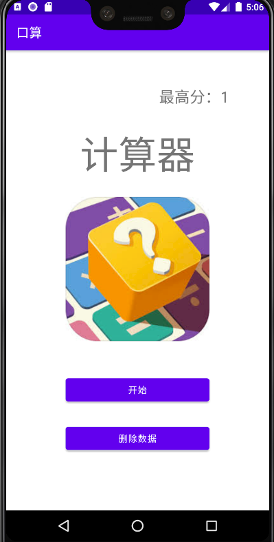 GitHub - ndb000901/Calculator: An arithmetic app