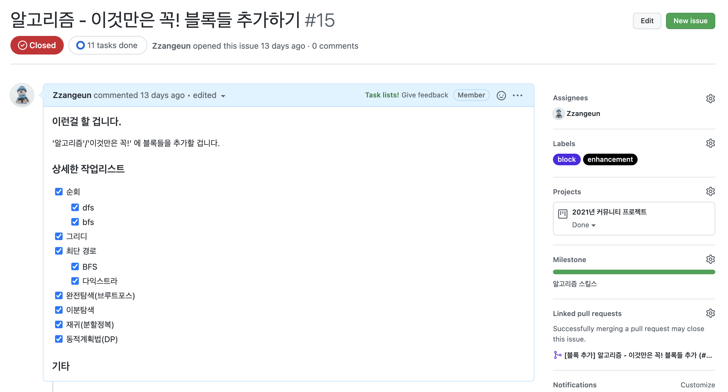 스크린샷 2021-09-06 오후 10 42 49