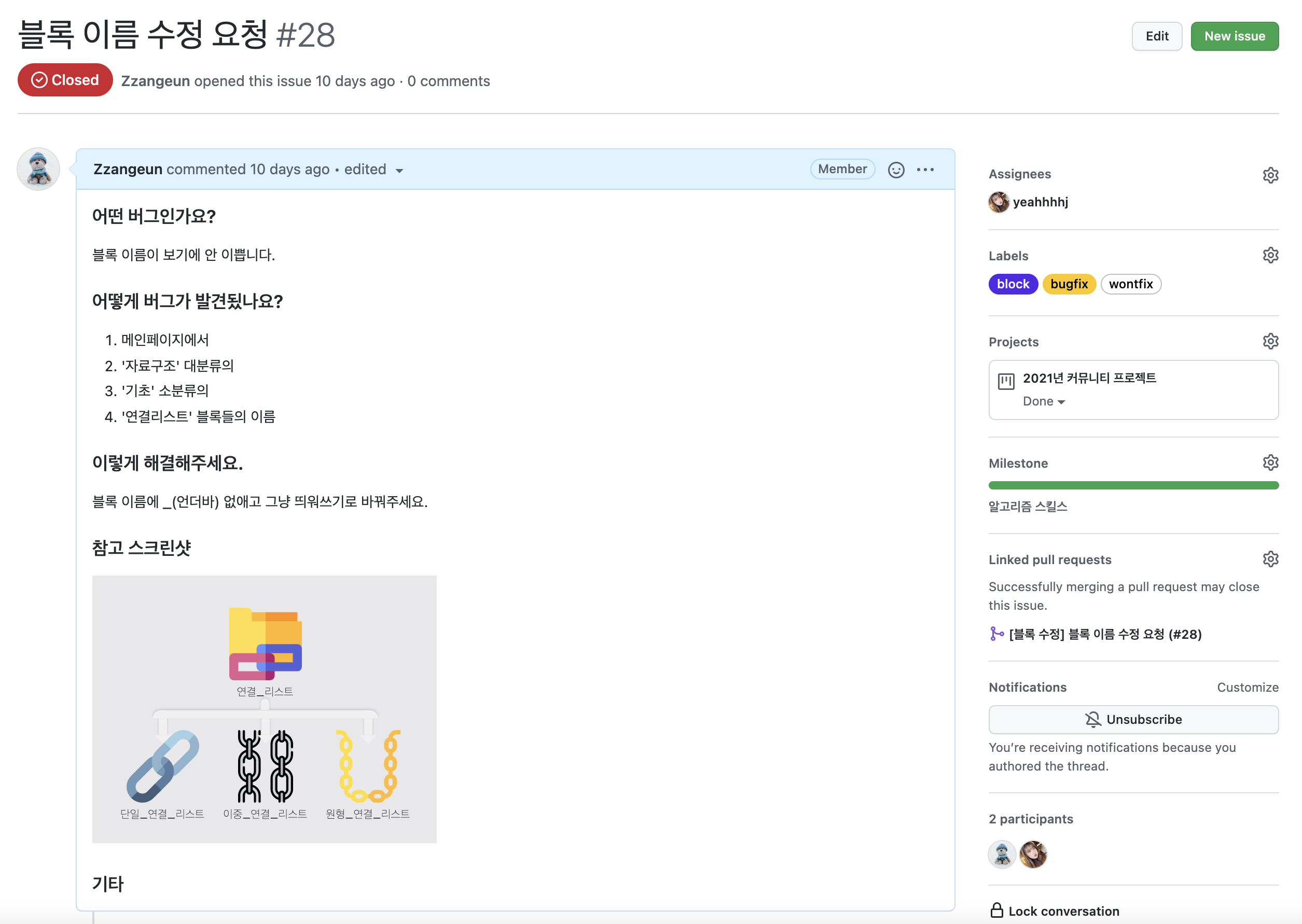 스크린샷 2021-09-06 오후 10 47 27