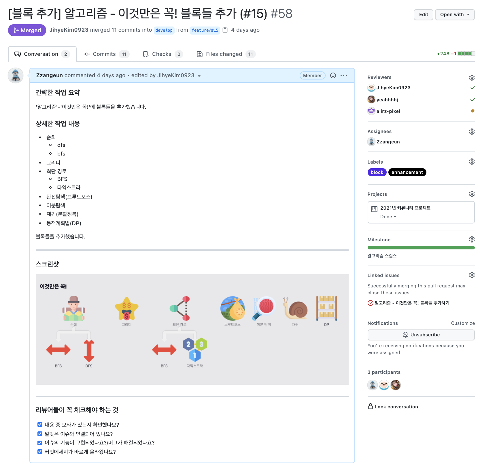 스크린샷 2021-09-06 오후 10 44 59