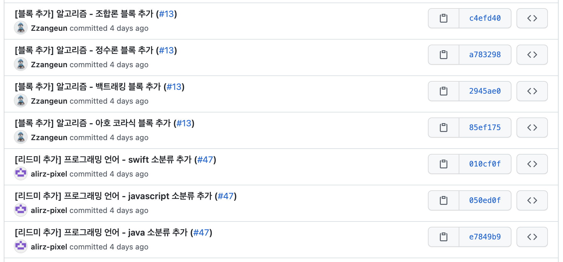 스크린샷 2021-09-06 오후 11 14 14