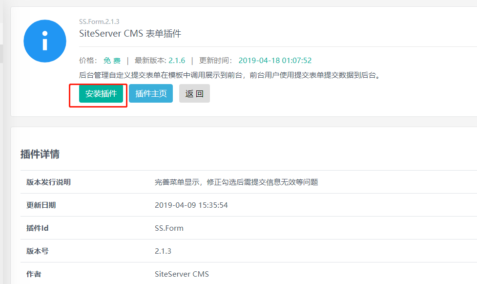 请问表单插件bug没有人进行处理吗，提很久了 · Issue #1865 · siteserver/cms · GitHub
