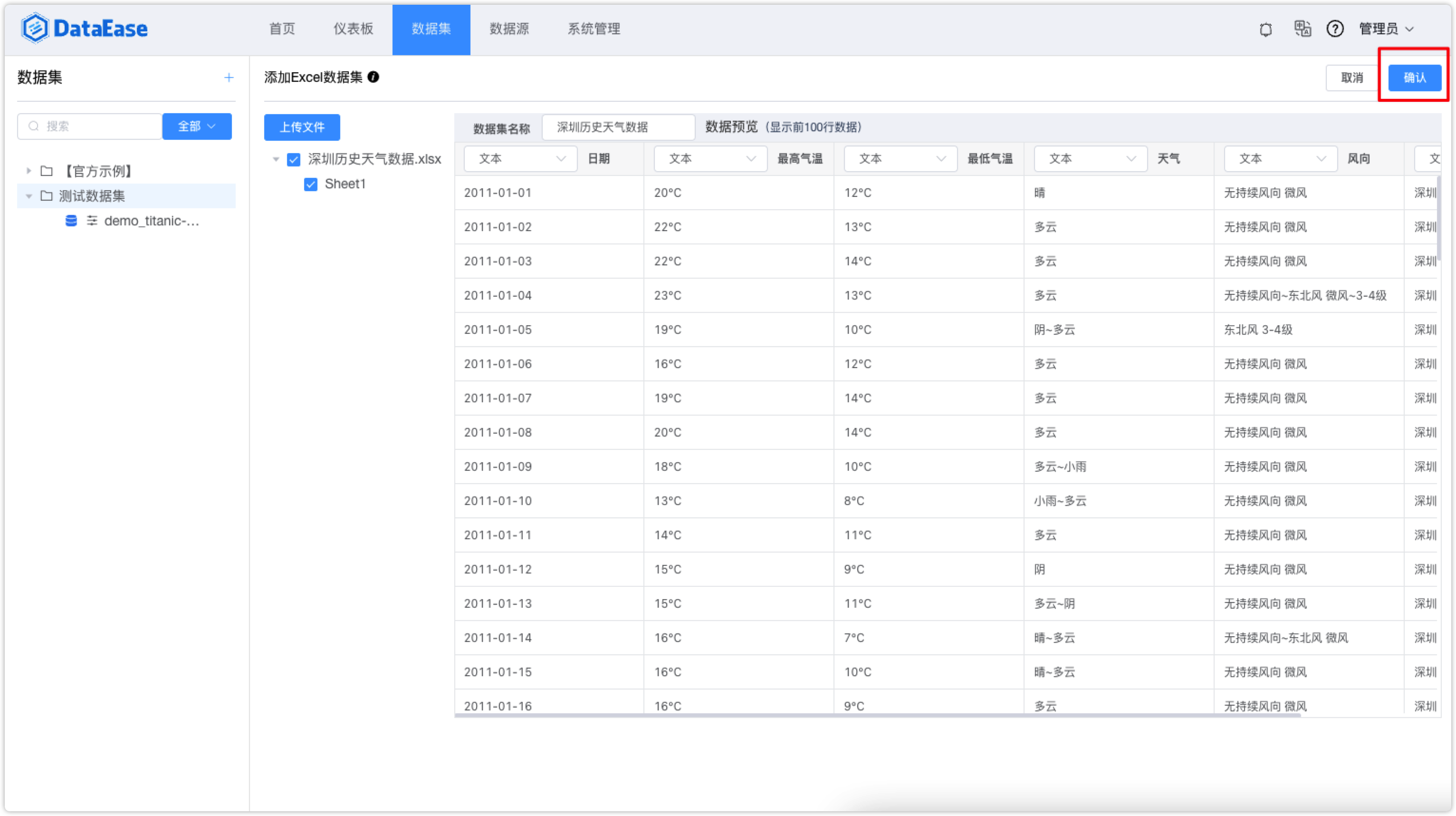 [Bug]精简模式配置无效的数据引擎 Excel 上传未报错 · Issue #2162 · dataease/dataease · GitHub