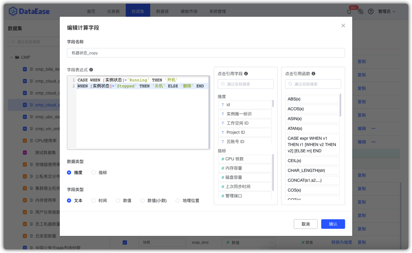 [Bug]数据集计算字段表达式过长未换行时系统样式错乱 · Issue #3332 · dataease/dataease · GitHub