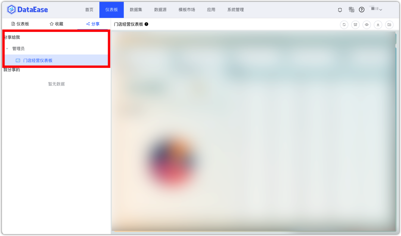 [Bug]消息接收管理配置了仪表板分享时飞书提醒，但未收到提醒 · Issue #3825 · dataease/dataease · GitHub