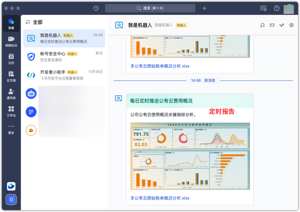 [Bug]消息接收管理配置了仪表板分享时飞书提醒，但未收到提醒 · Issue #3825 · dataease/dataease · GitHub