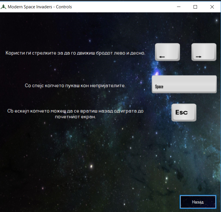 GitHub - PanceKotev/ModernSpaceInvaders: A visual programming project