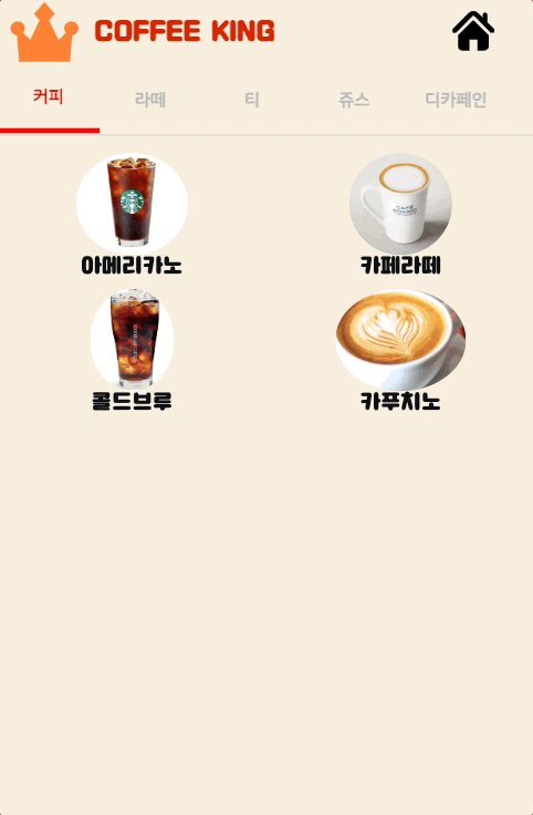 GitHub - kokocan12/web-kiosk-leehyeongjun: [웹] 5-6주차 미션 키오스크