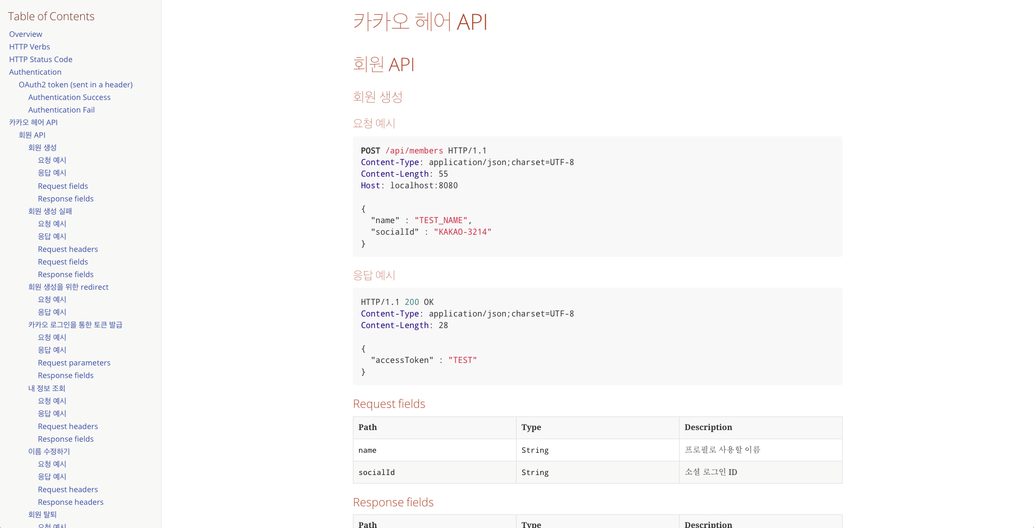 스크린샷 2020-08-15 오후 5 16 40