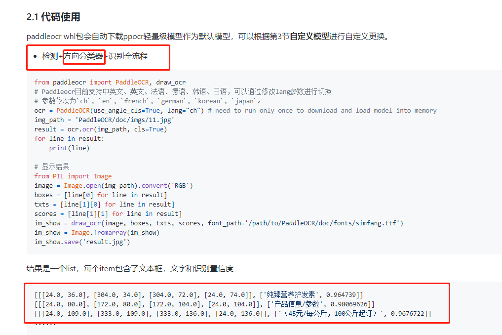 关于whl包的文档错误 · Issue #3242 · PaddlePaddle/PaddleOCR · GitHub