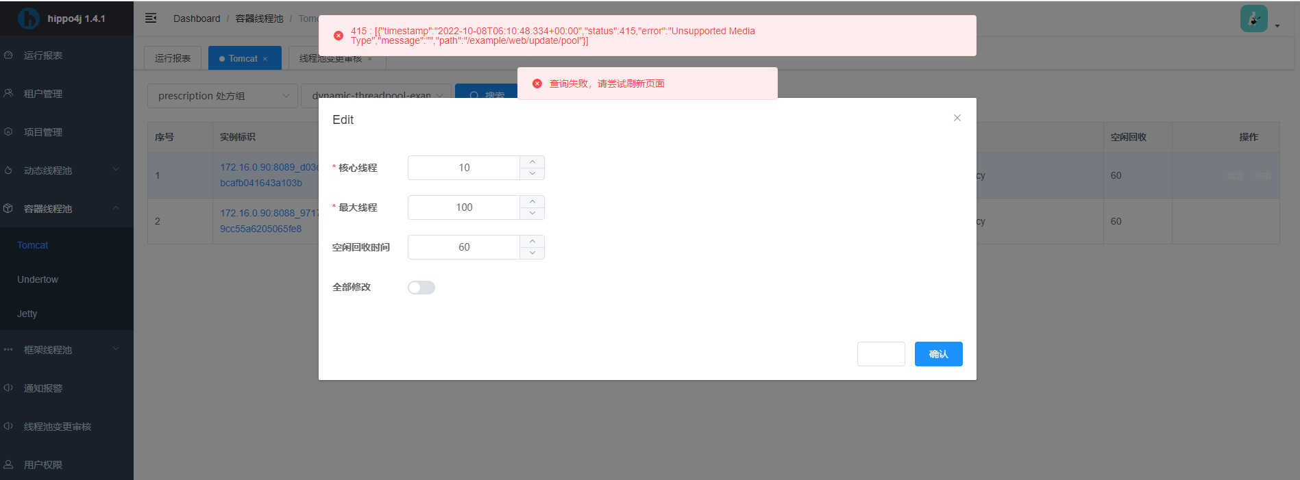 server端http调用client端接口报错 · Issue #770 · opengoofy/hippo4j · GitHub