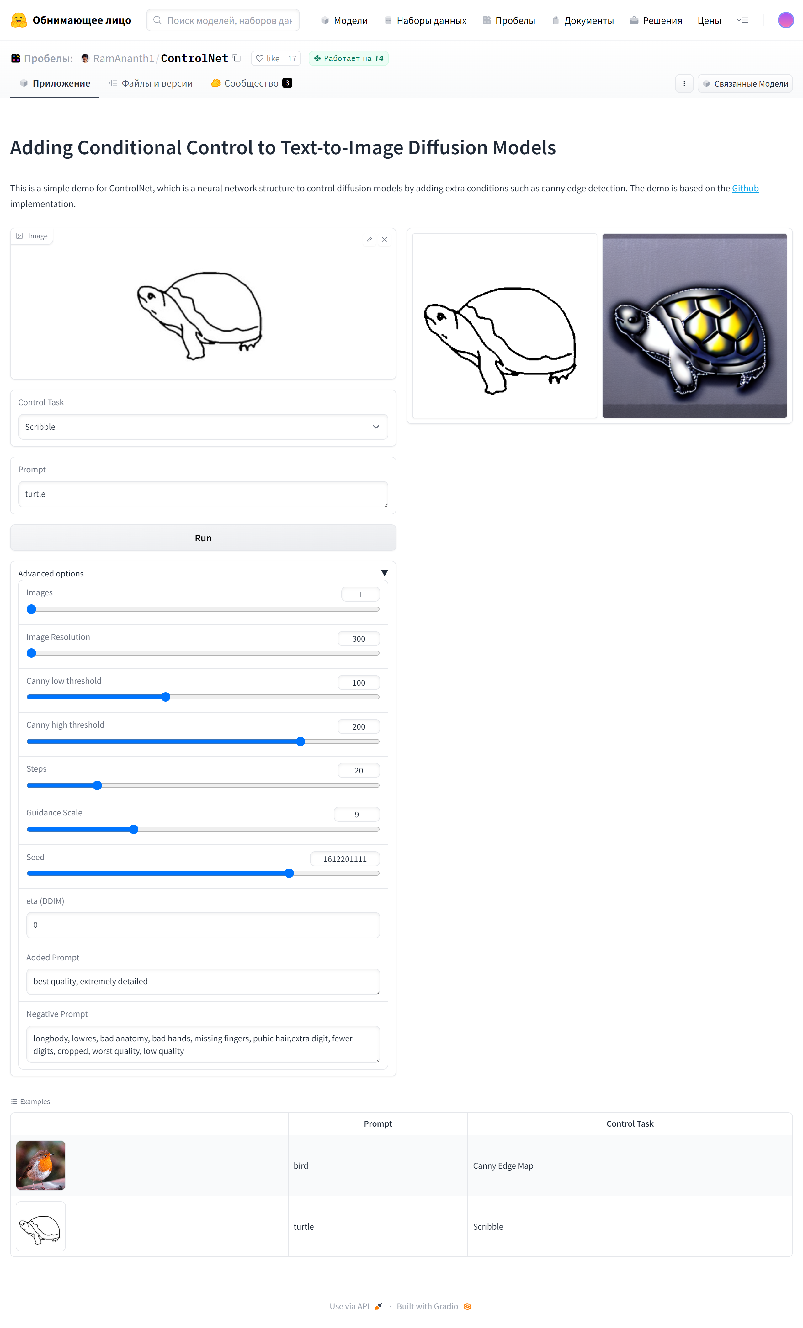 Why was the result so terrible? · Issue #36 · lllyasviel/ControlNet ...