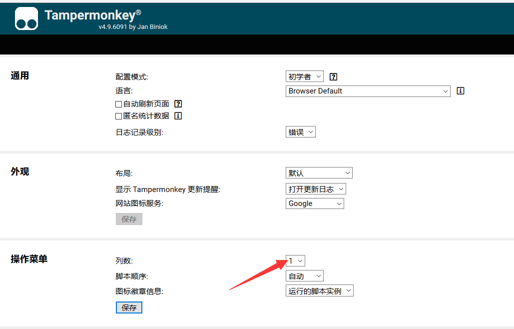 [Firefox] Some pages do not display the management menu · Issue #809 ...