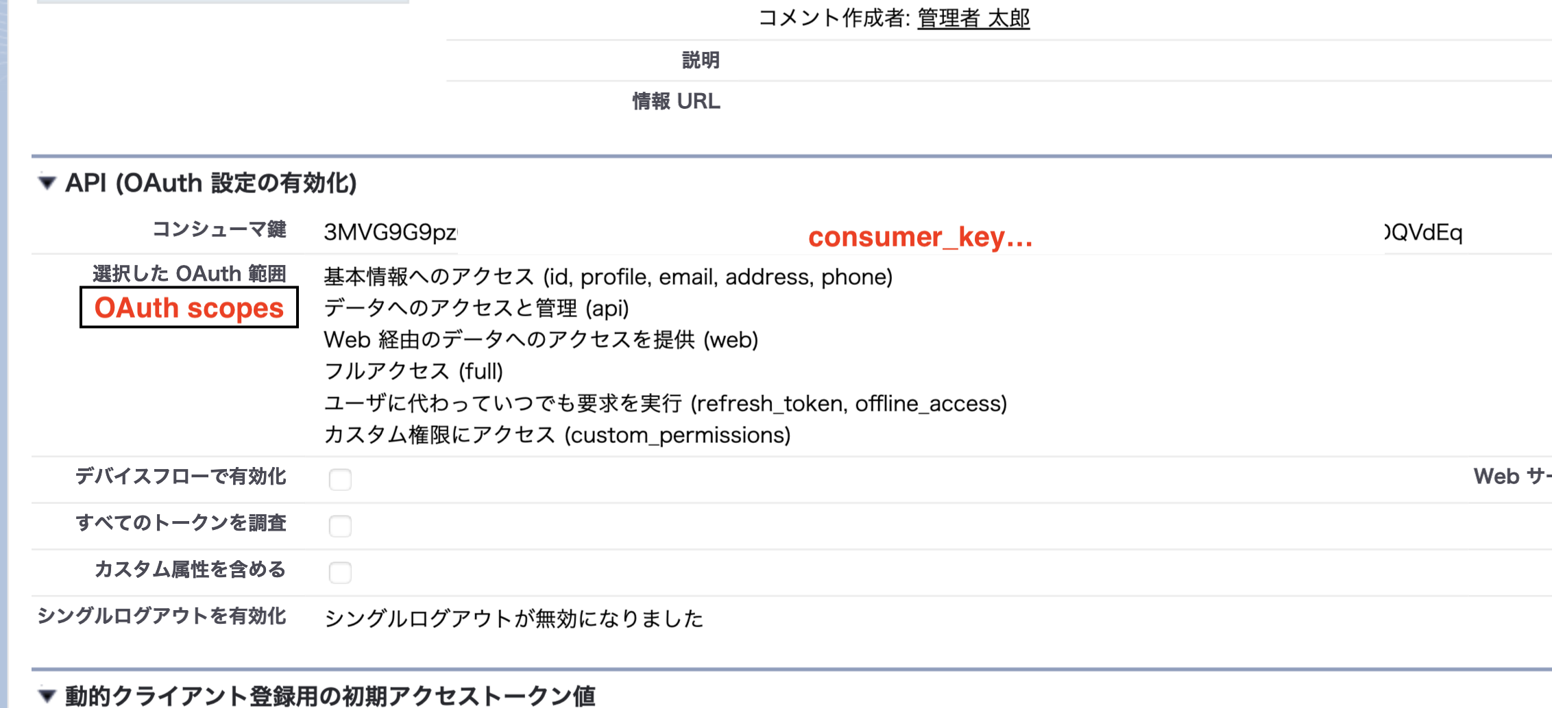 Loginactivity Displays Invalid Scope Error Issue 2048 Forcedotcom Salesforcemobilesdk Android Github