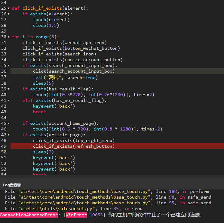 http python : connection aborted Images High... 脚本出现ConnectionAbortedError错误,在调用exists时偶尔出现,touch时经常出现 · Issue #994 ...